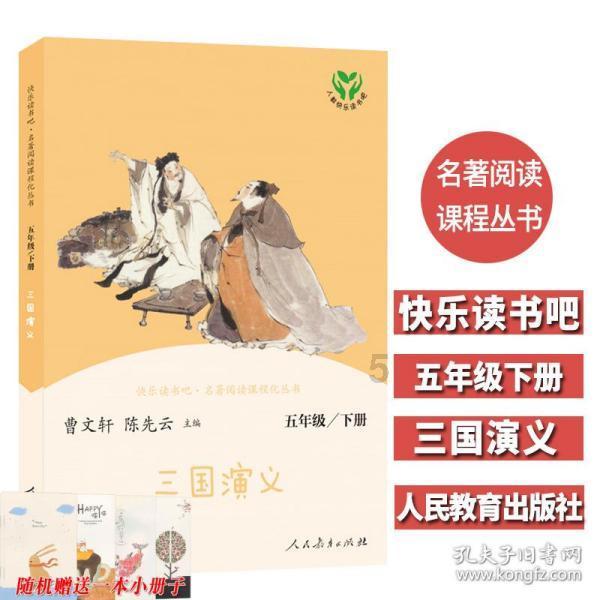 口袋森林世界杯防守战